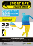 A4-Squash_Tour-2016.10-01