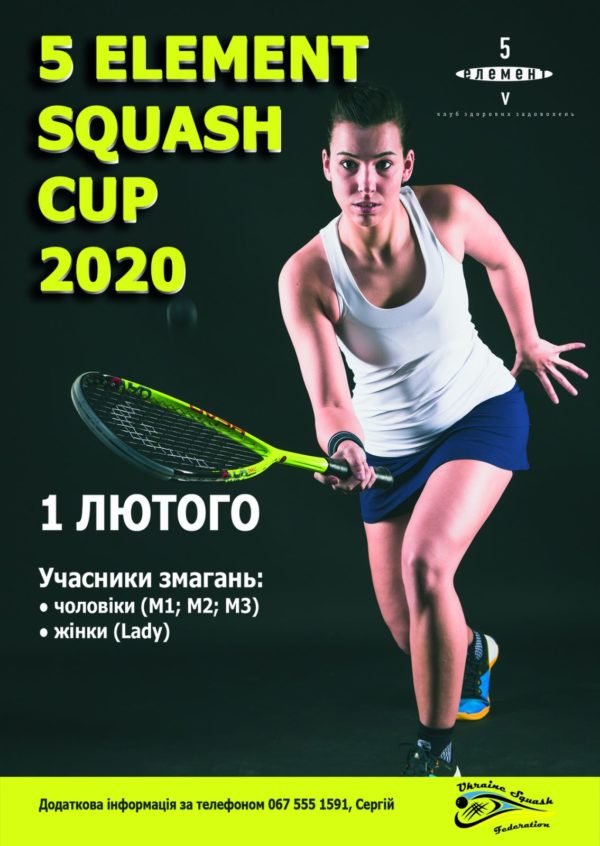5 Element Squash Cup 2020