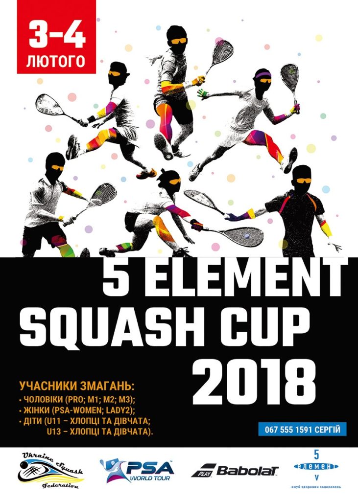 5 Element Squash Cup 2018
