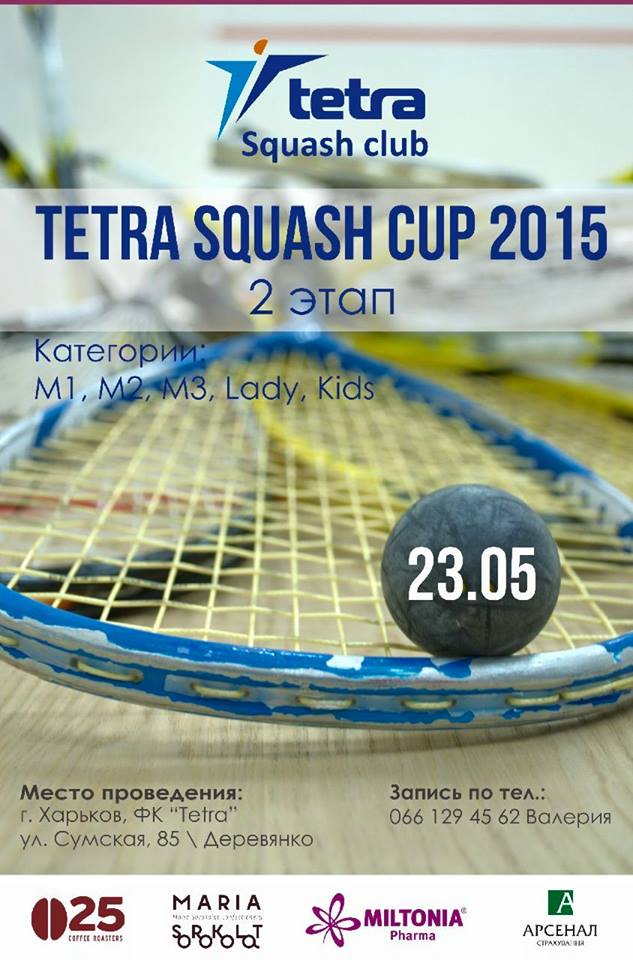 Результаты турнира Tetra Squash Cup 2015, 2 этап