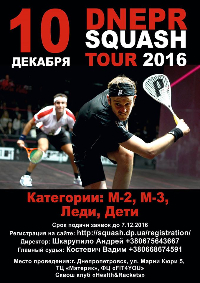 Командный турнир Health&Rackets