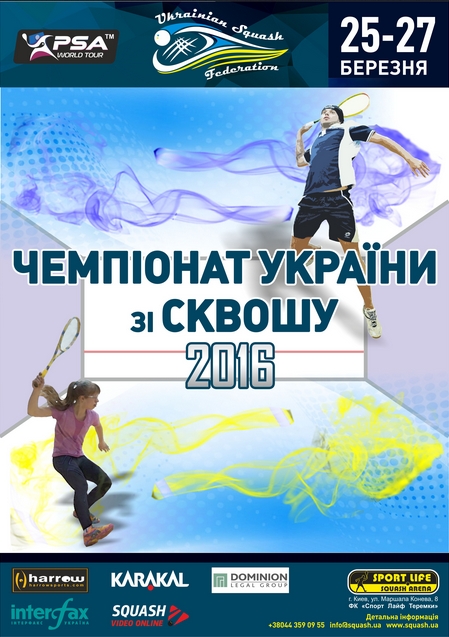 Чемпионат Украины по сквошу Чемпионат Украины по сквошу