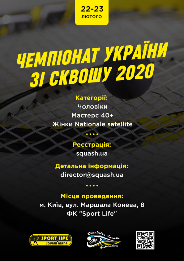 Ukrainian squash championship 2020 Ukrainian squash championship 2020