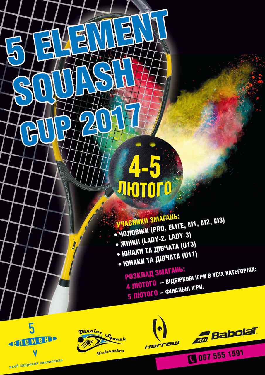 5 Element Squash Cup 2017