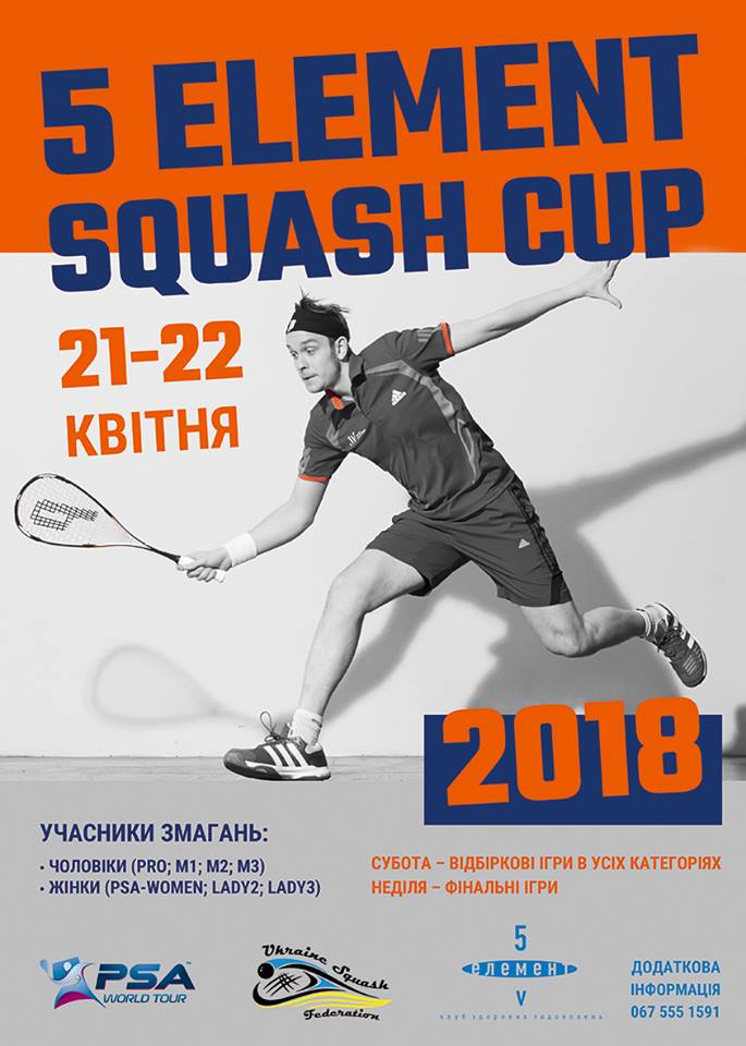 5 Element Squash Cup 2018