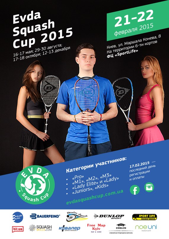 Evda Squash Cup 2015. Первый этап Evda Squash Cup 2015. Первый этап
