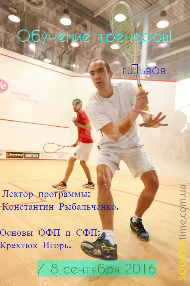 День физической культуры и спорта 2016 на НСК 