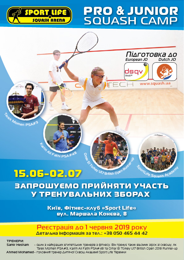 Pro&Junior Squash Camp!