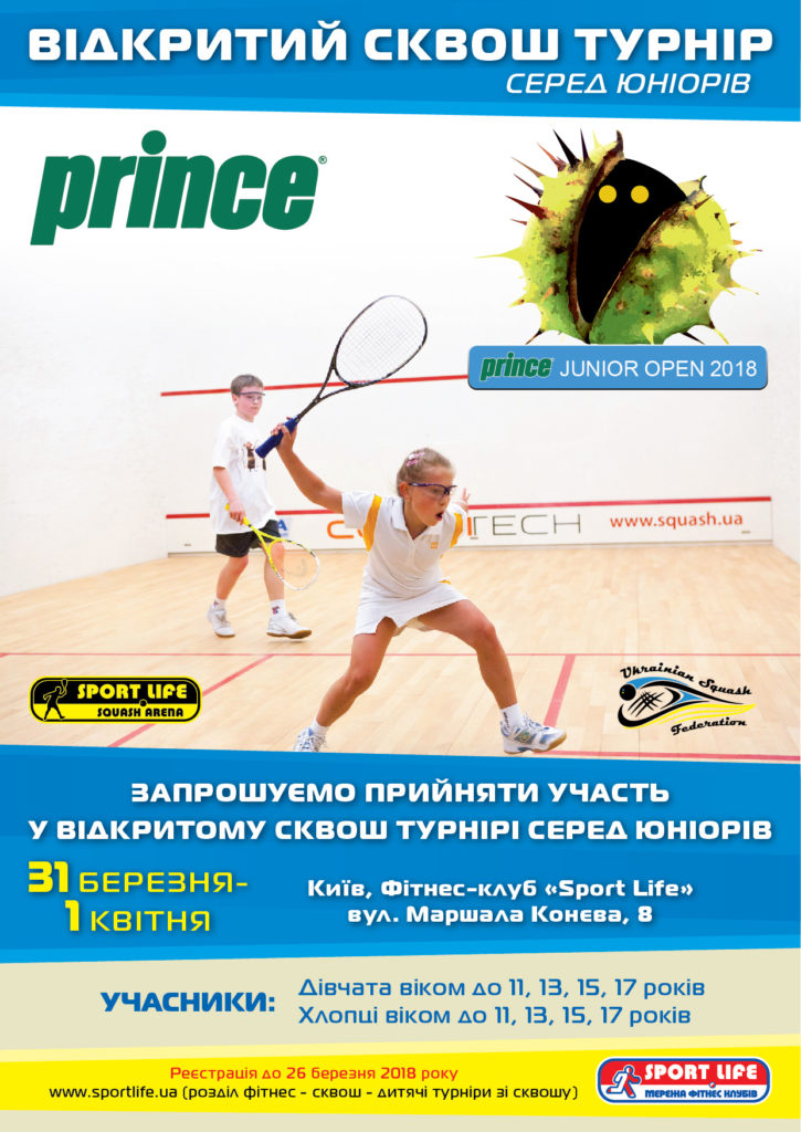 Prince Junior Open 2018