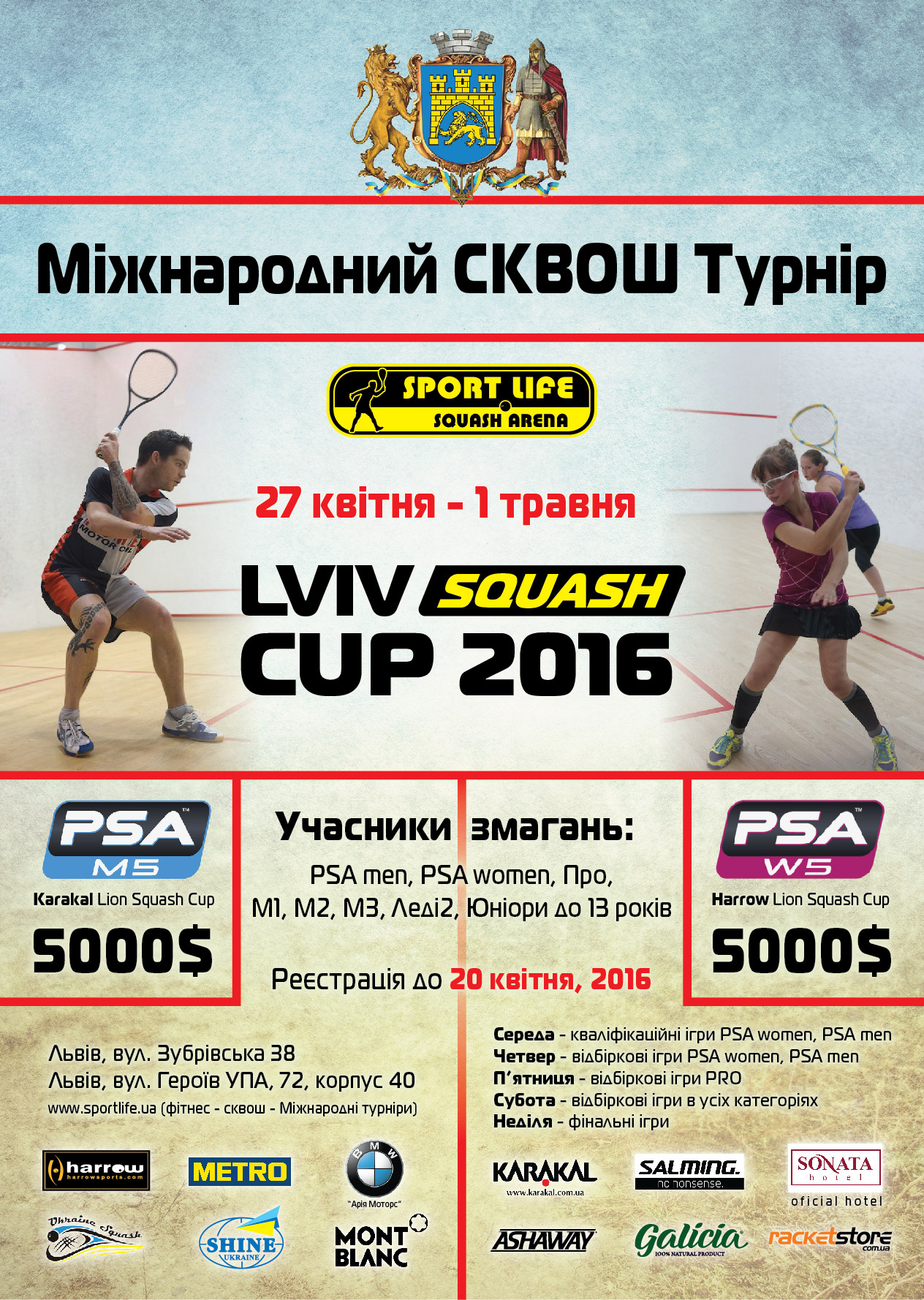Lviv Karakal Lion Squash Cup 2016 Lviv Karakal Lion Squash Cup 2016