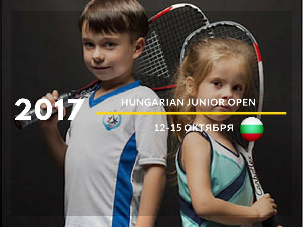 Hungarian Junior Open 2017, регистрация