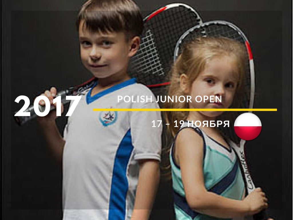 Polish Junior Open 2017, регистрация