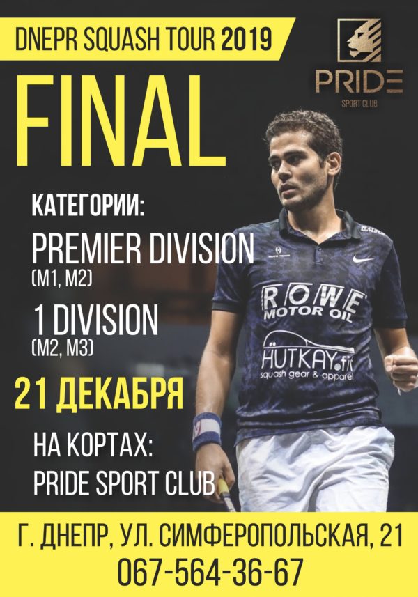 Dnepr Squash Tour. Финал