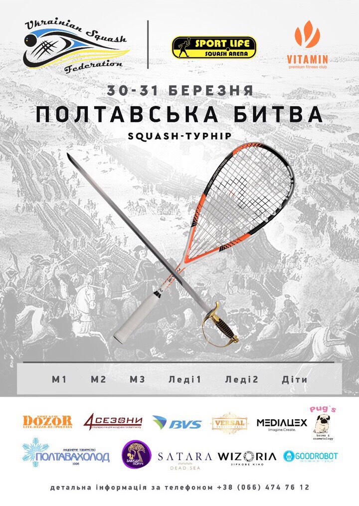 Полтавская Битва, 30 - 31 марта!