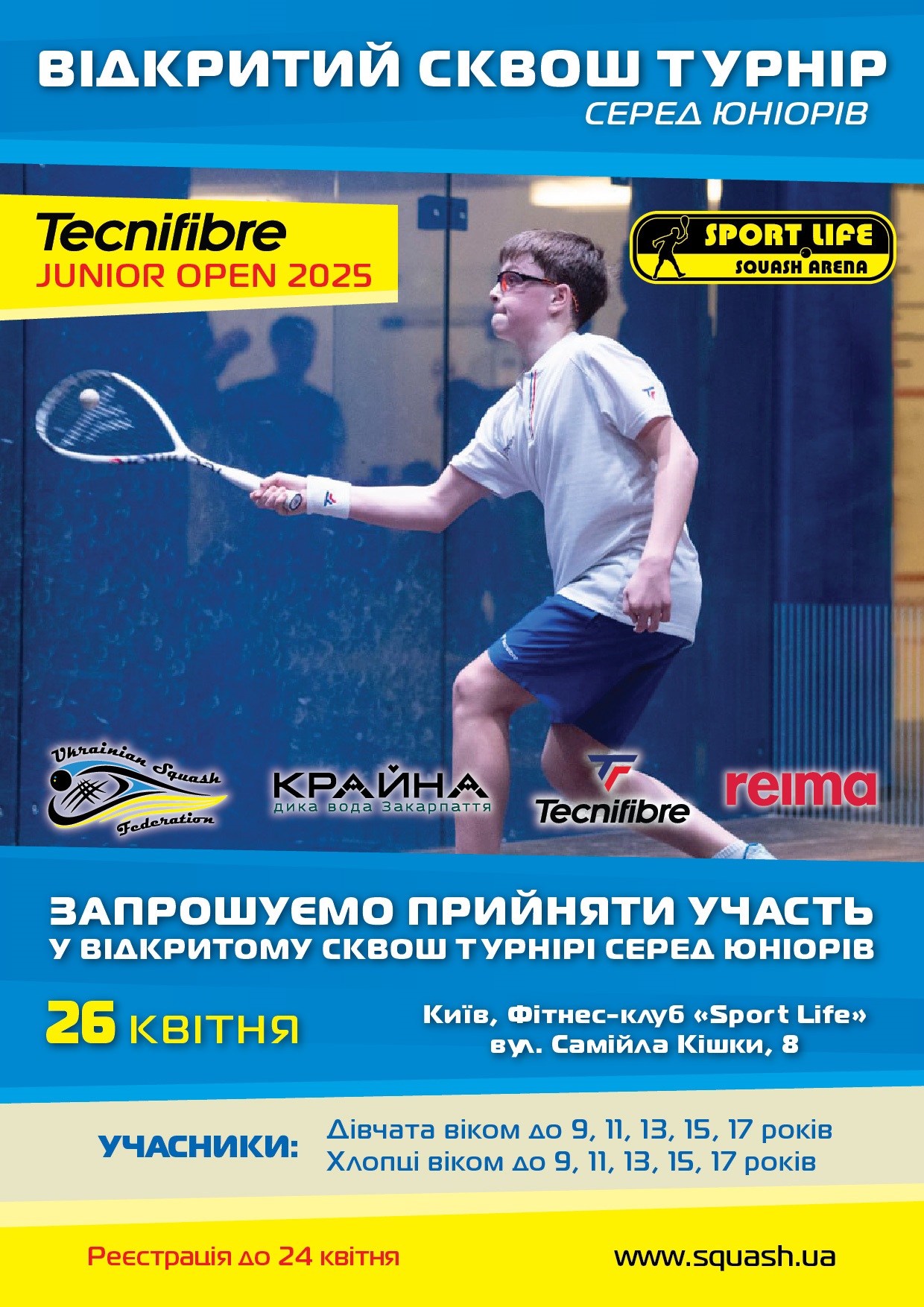 Cквош турнір Tecnifibre Junior Open 2025 Cквош турнір Tecnifibre Junior Open 2025
