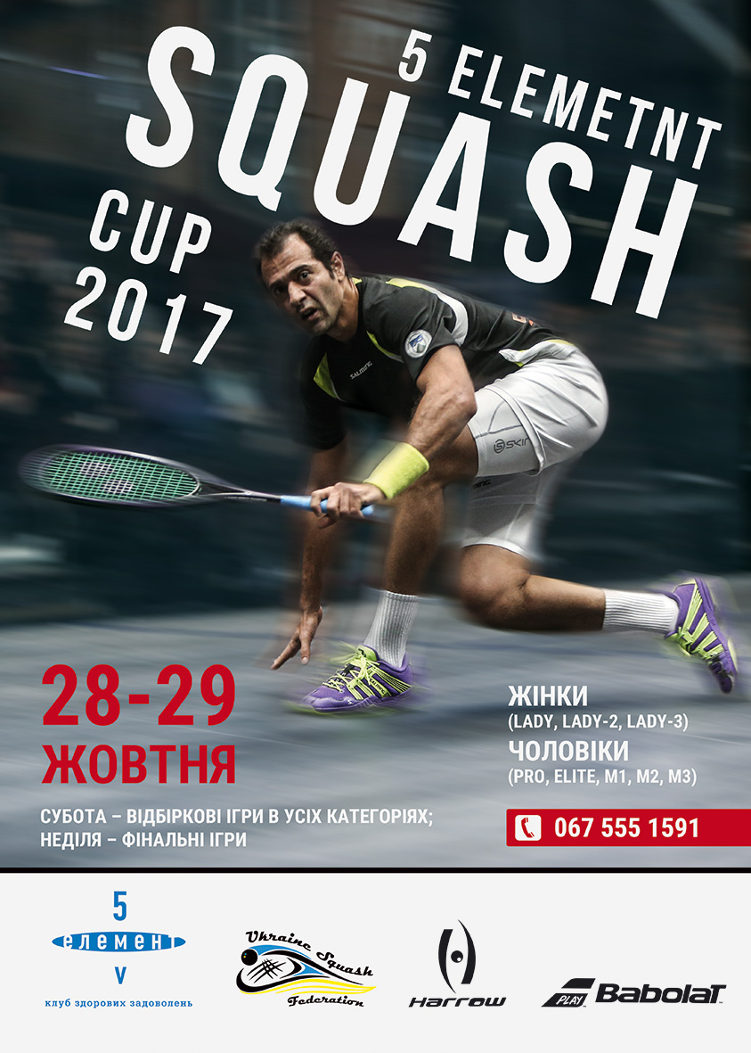 5 Element Squash Cup 2017