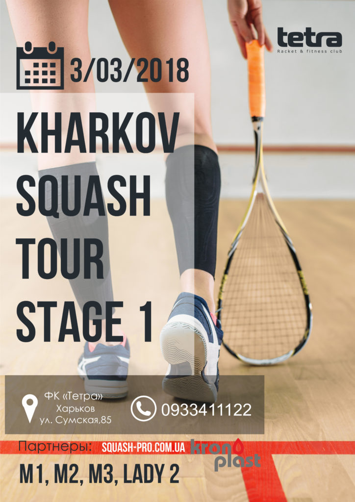 Kharkov Squash Tour Stage 1