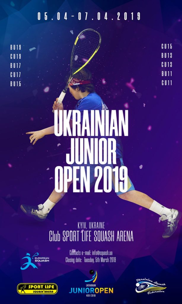 Международный турнир Ukrainian Junior Open 2019, 5-7 апреля!