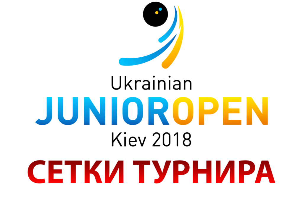 Ukrainian Junior Open 2018, сітки та розклад турніру