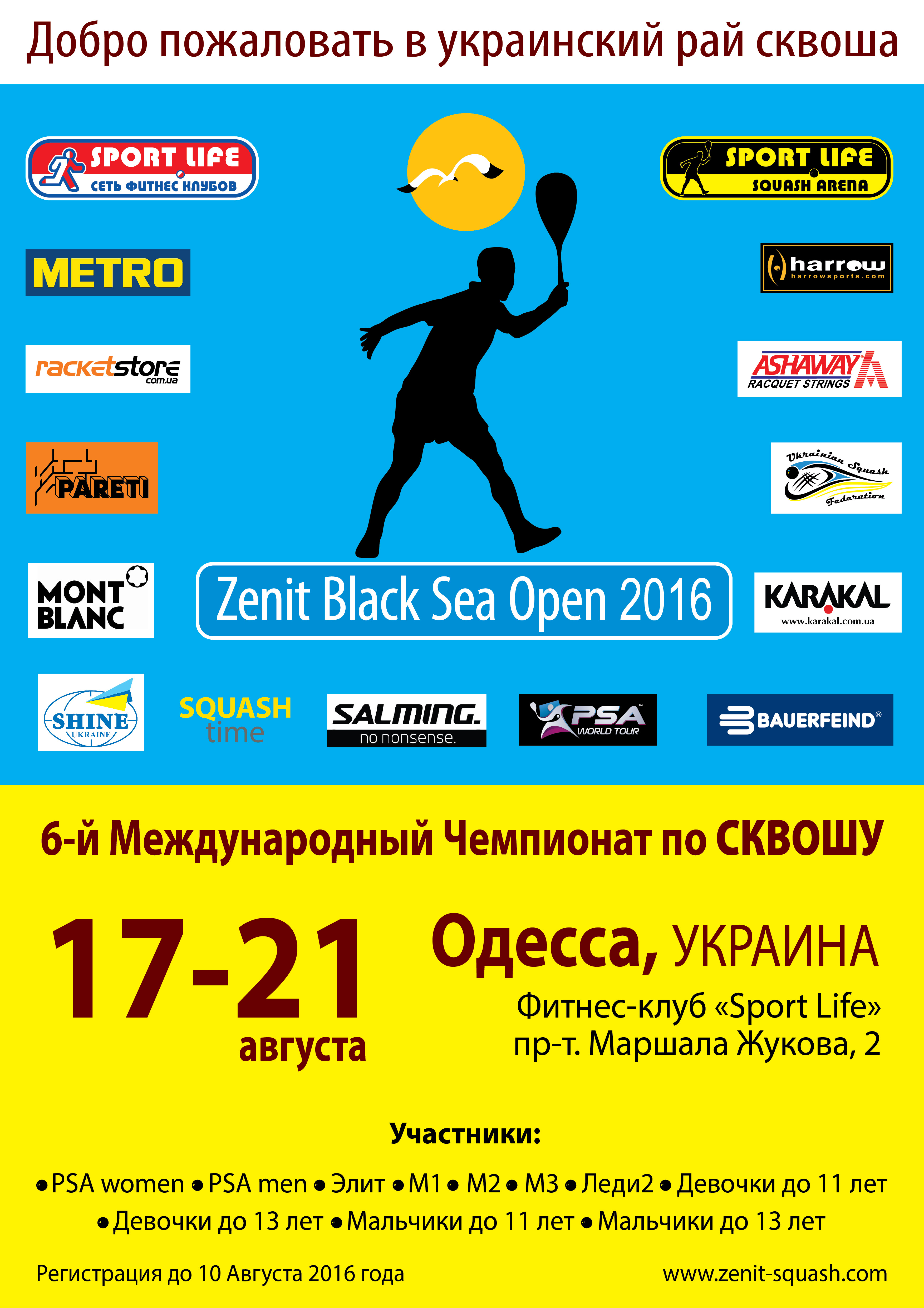 ZENIT Black Sea Open 2016