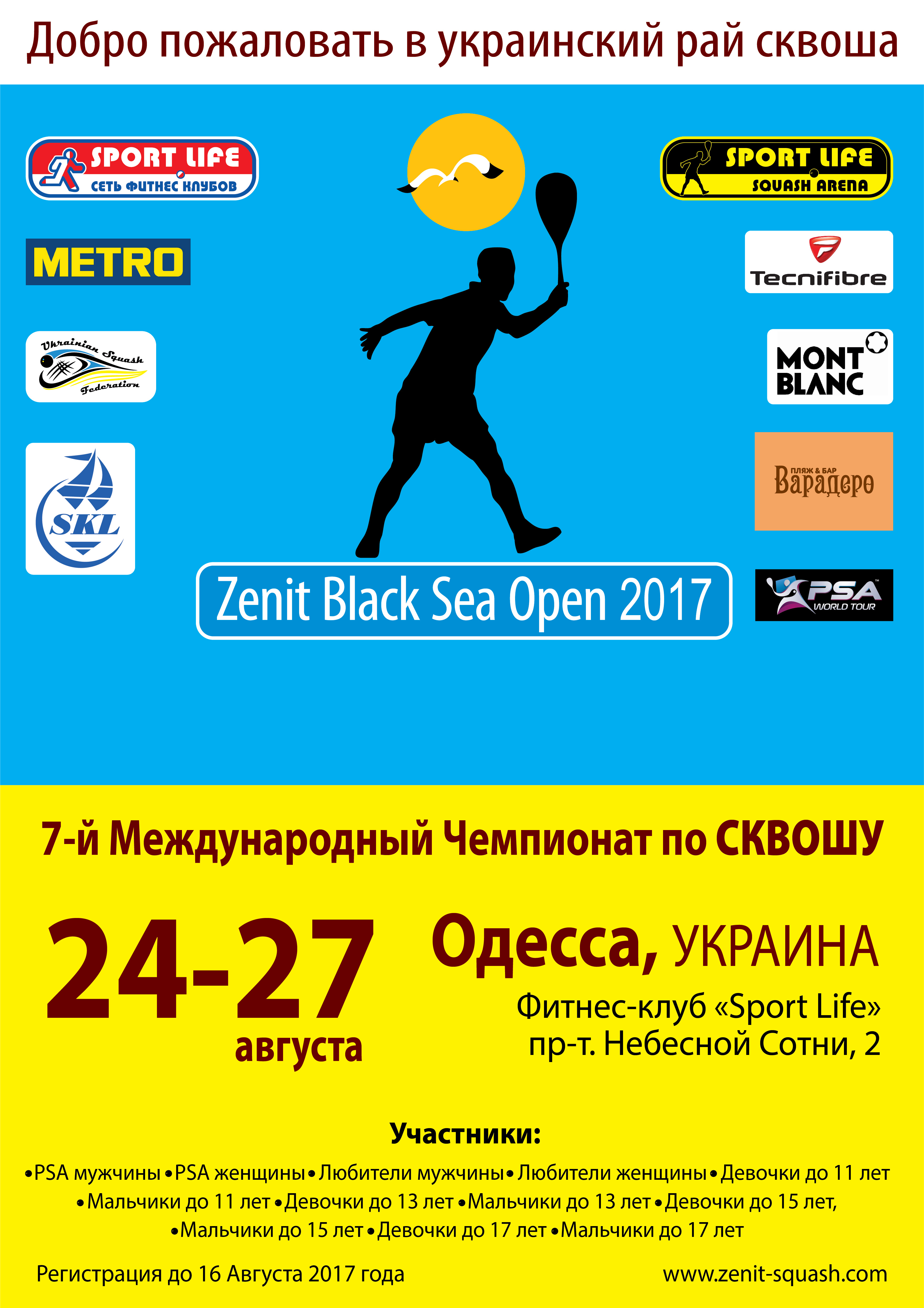 Zenit Black Sea Open 2017