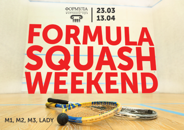 Formula Squash Weekend