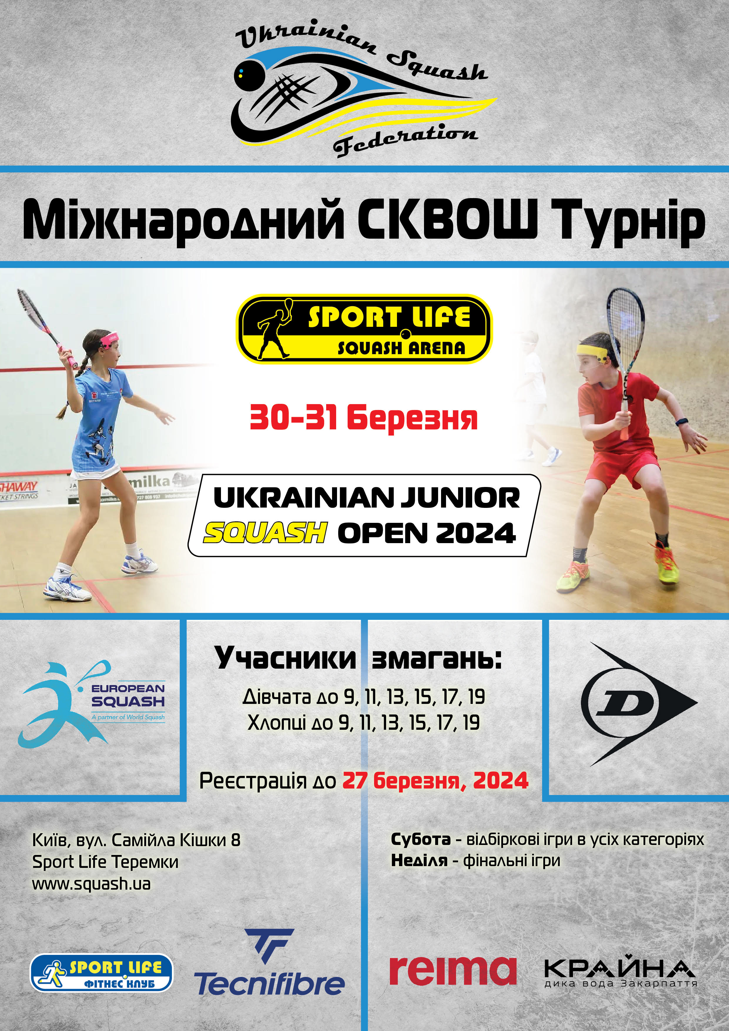 Ukrainian Junior Open 2024 Ukrainian Junior Open 2024