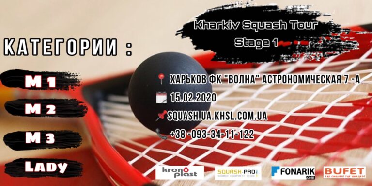 Kharkiv Squash Tour Stage 1 Kharkiv Squash Tour Stage 1