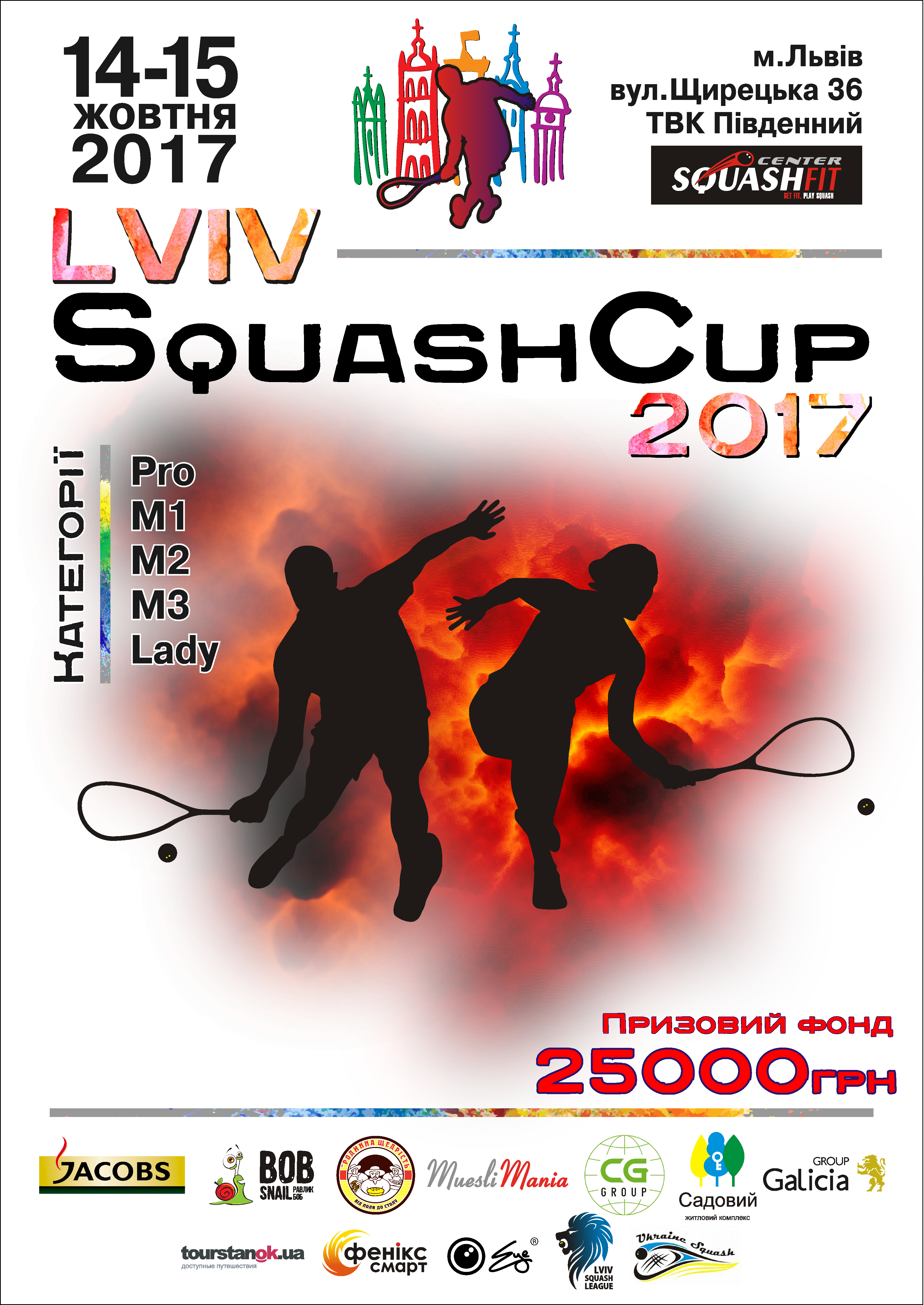 Lviv Squash Cup 2017