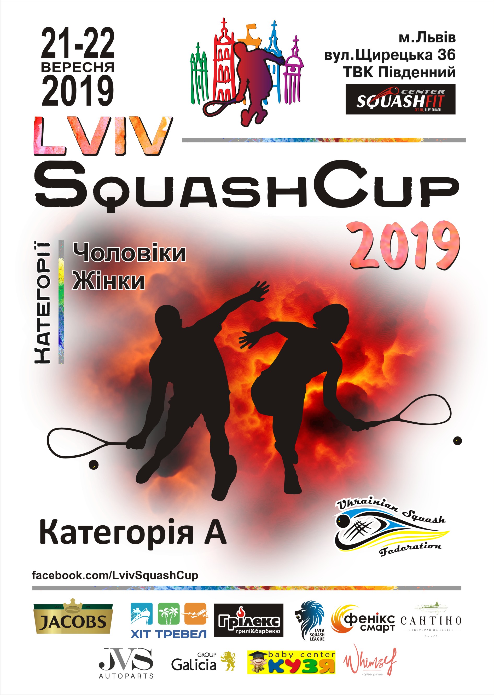 Lviv Squash Cup 2019