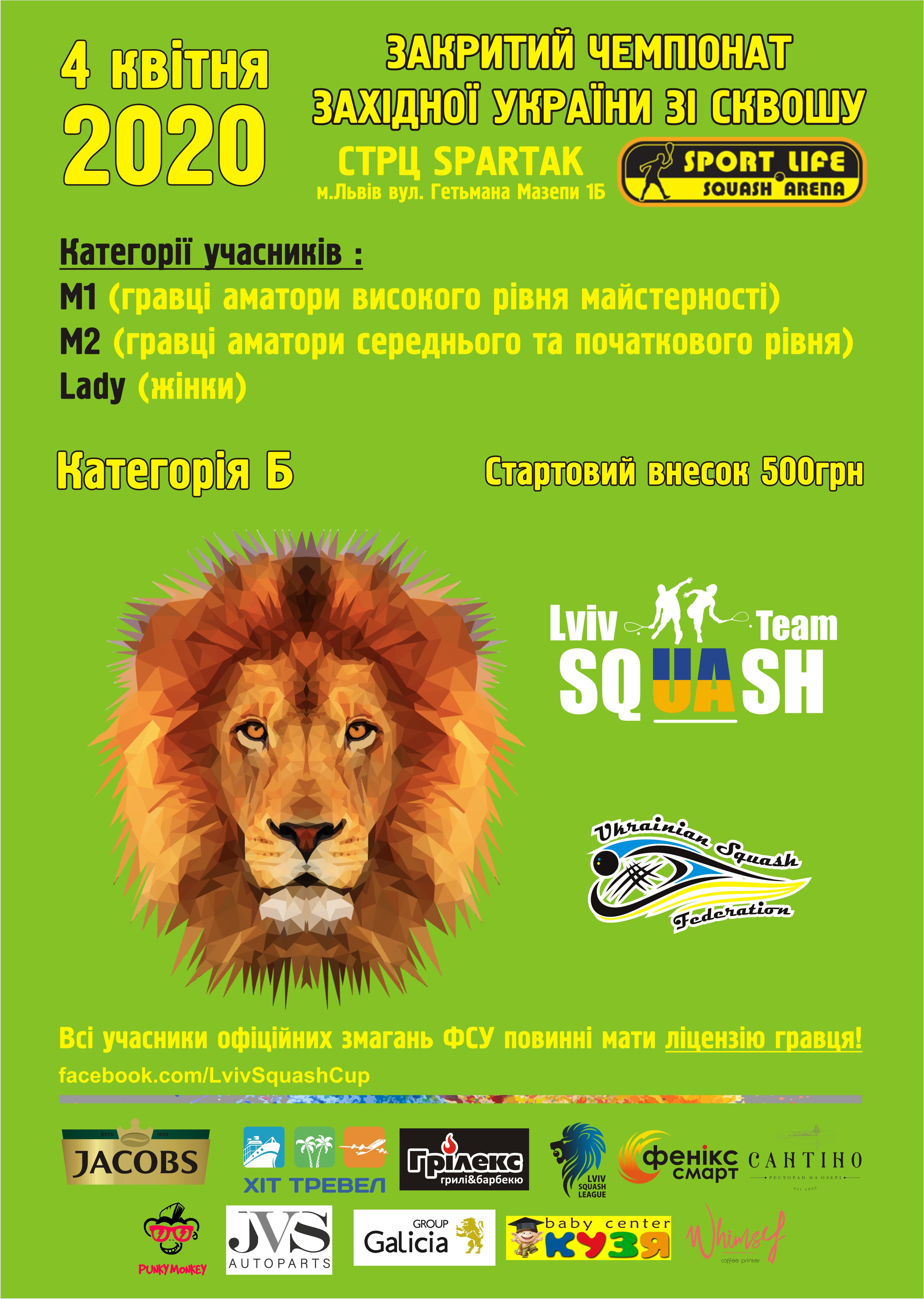 Closed Championship of Western Ukraine in squash Closed Championship of Western Ukraine in squash
