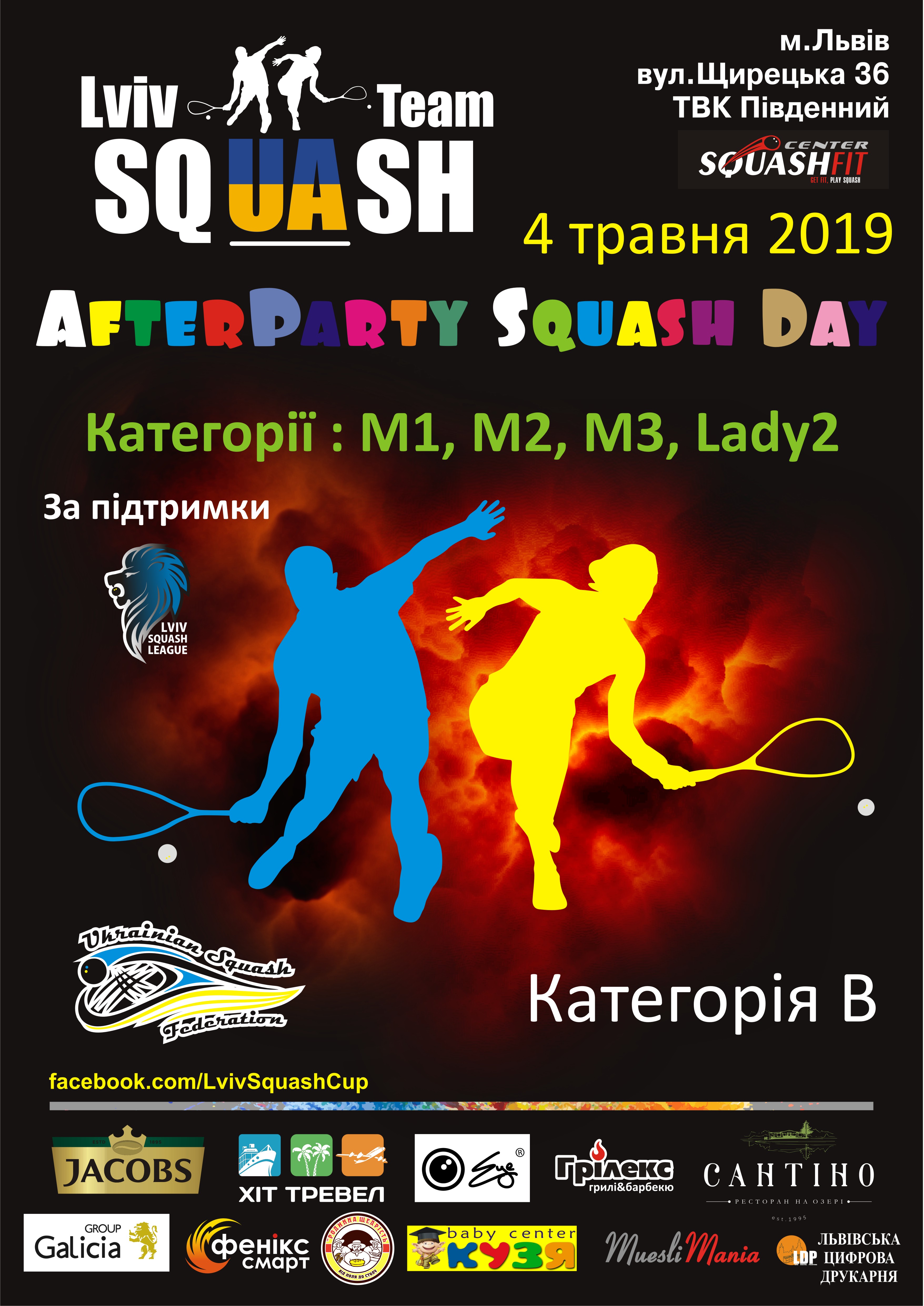 AfterParty Squash Day
