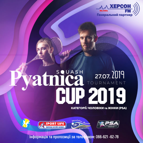 Pyatnica Cup 2019