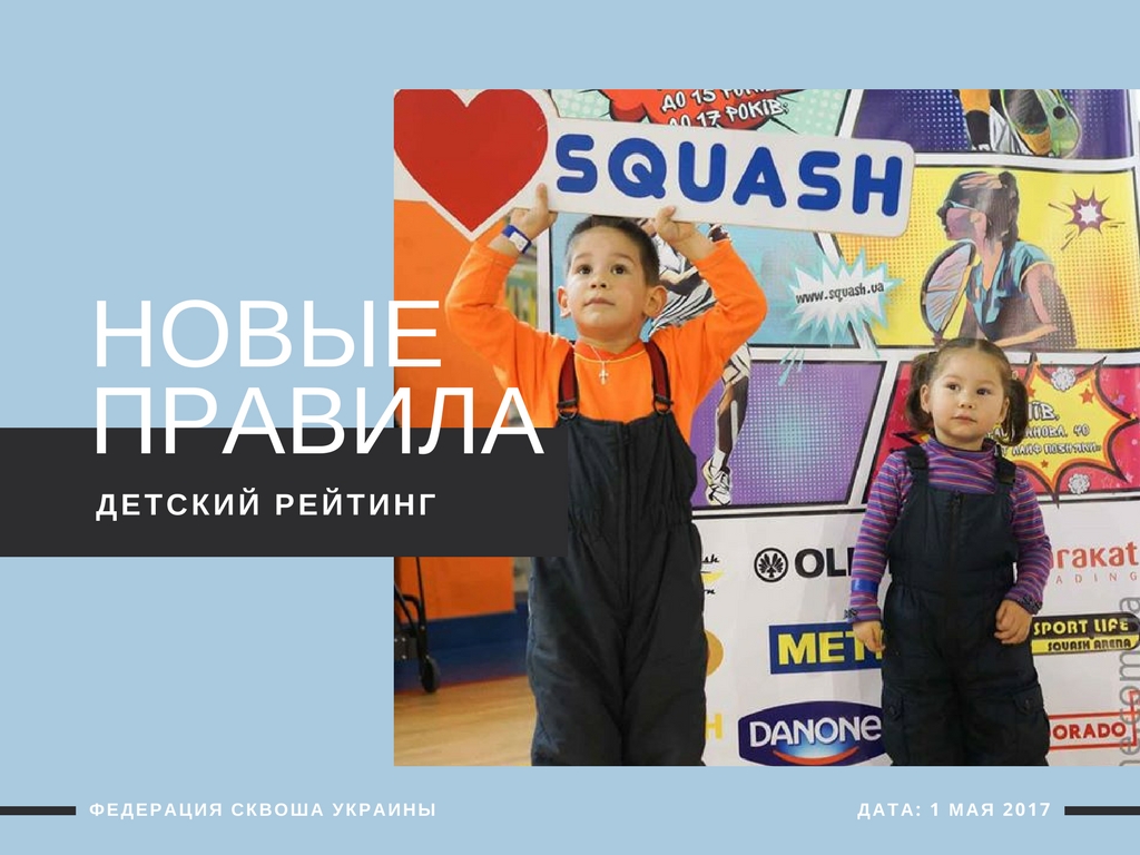 Считаем детский рейтинг (май 2017)