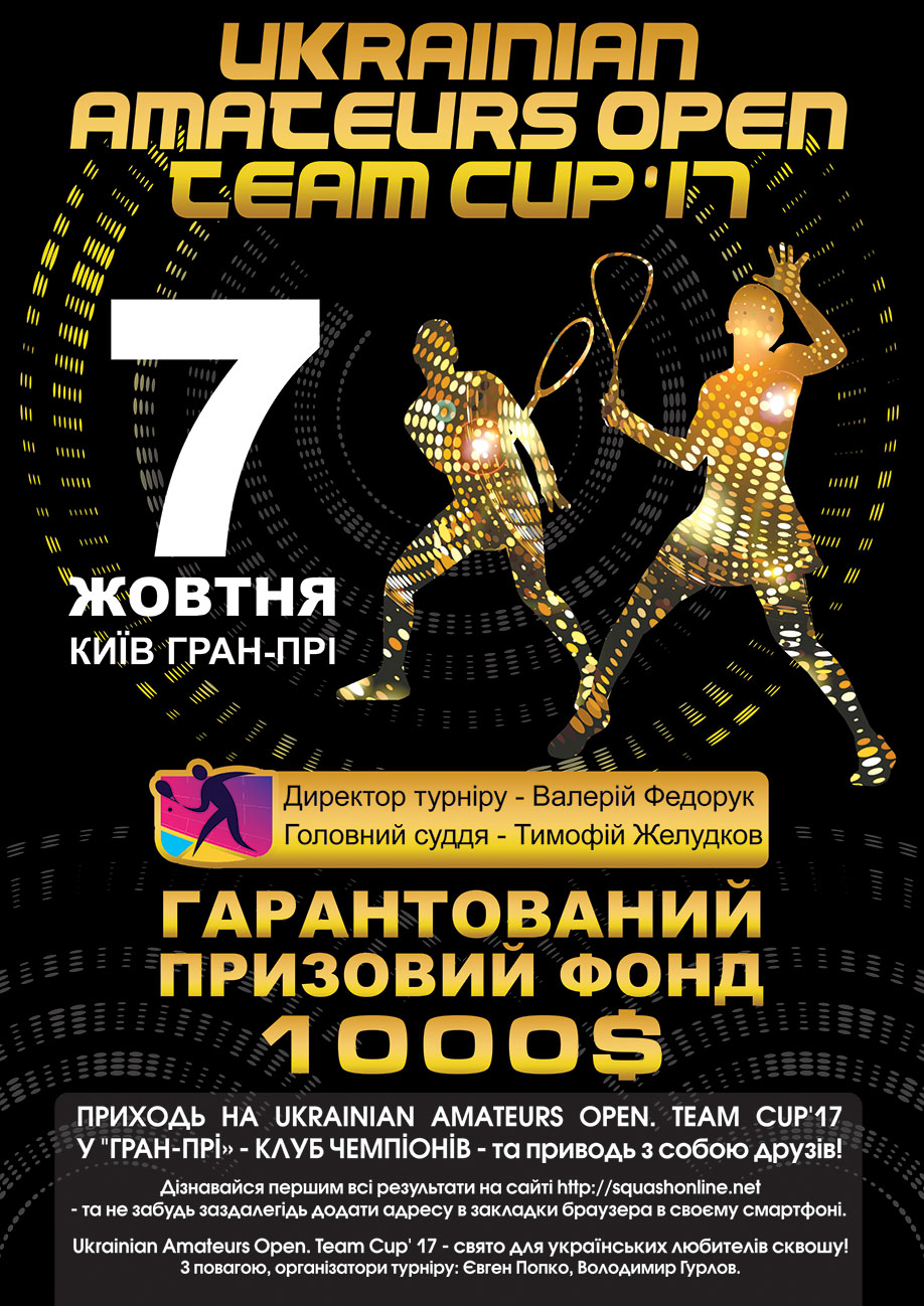 Ukrainian Amateurs Open Team Cup