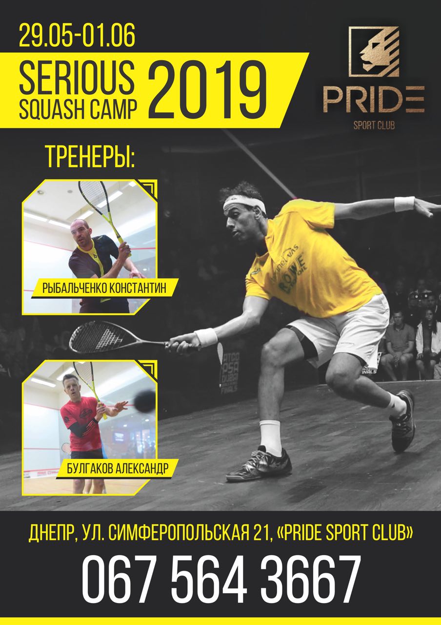 Summer Serious Squash Camp 2019