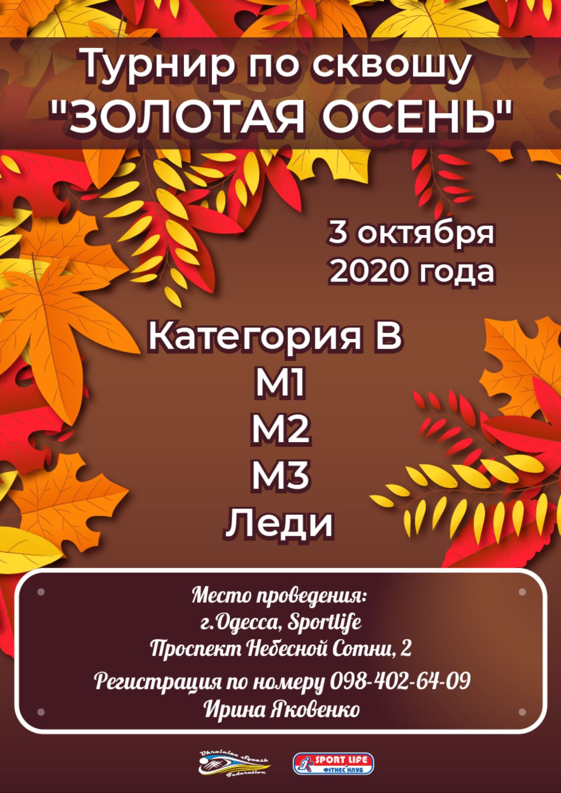 Золота осінь Золота осінь